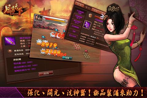 风云天下ol官方版