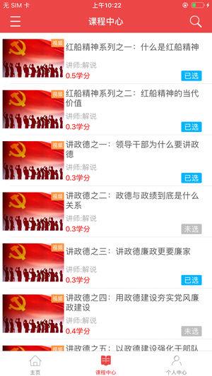 云南干部在线学院app本