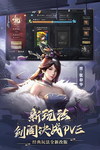 三国杀ol互通版官方版