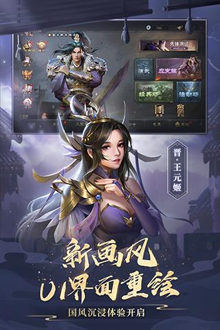 三国杀ol互通版官方版