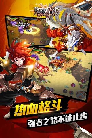 疾风勇者传安卓版