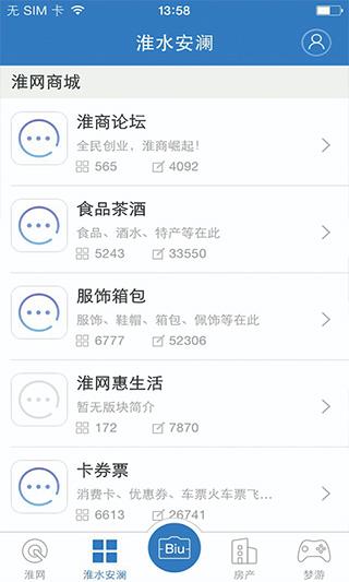 淮安淮水安澜手机版