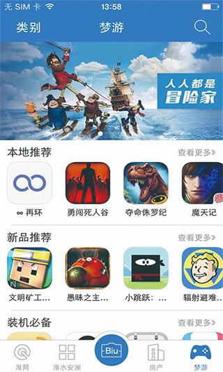 淮安淮水安澜手机版