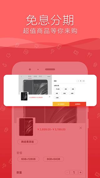 融e购工行app