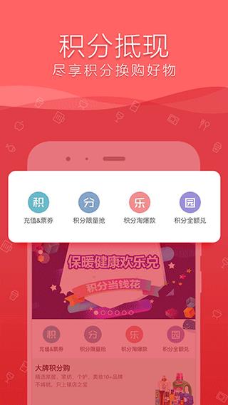 融e购工行app
