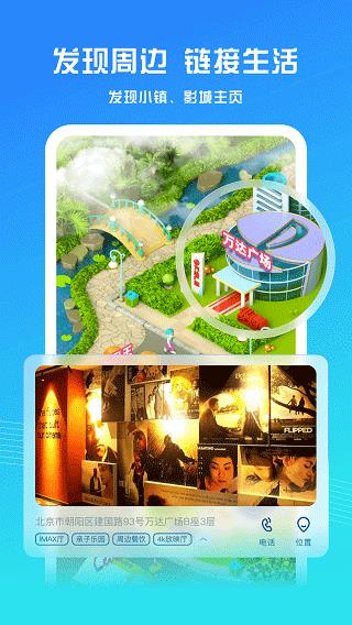 万达影院app(更名万达电影)