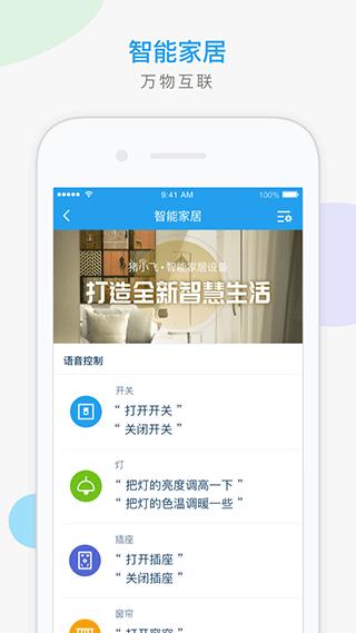 猪小飞app