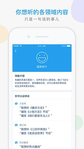 猪小飞app