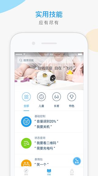猪小飞app