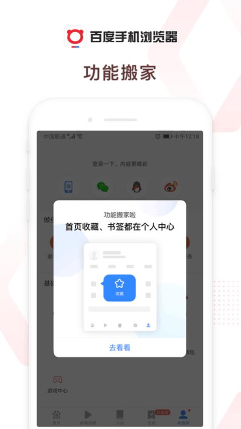 百度浏览器2023手机版
