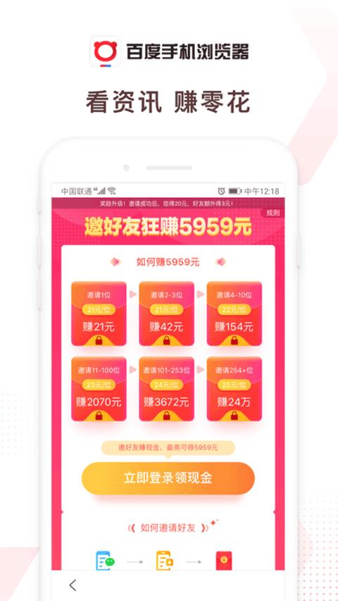 百度浏览器2023手机版