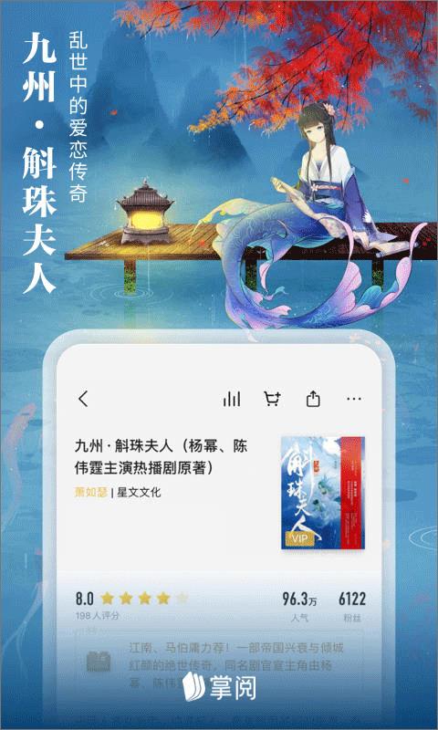 爱读掌阅小说网手机版
