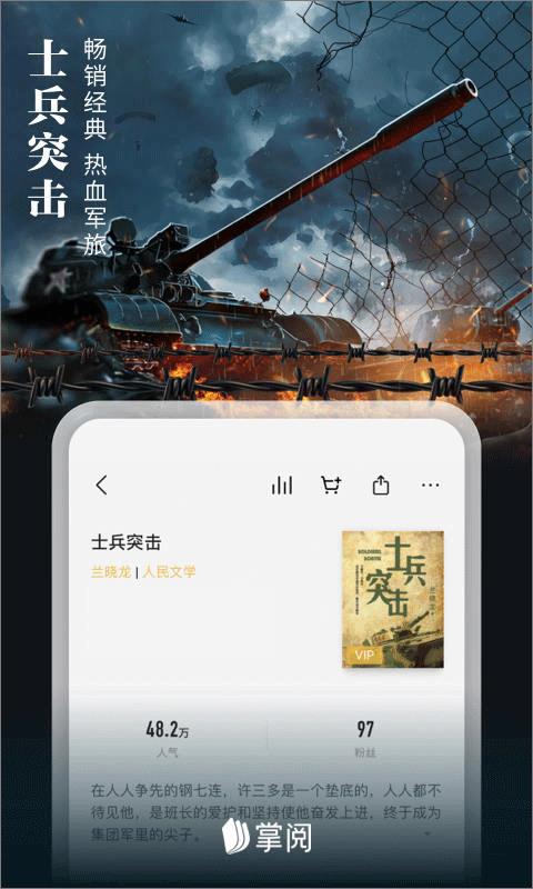 爱读掌阅小说网手机版