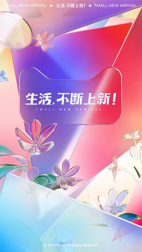 淘宝ipad客户端