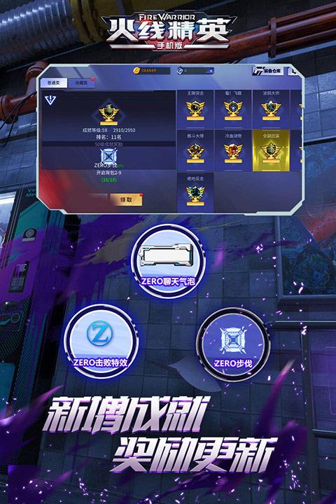 火线精英官方版