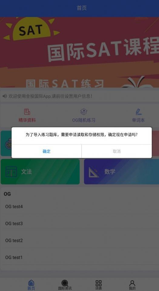 金投国际