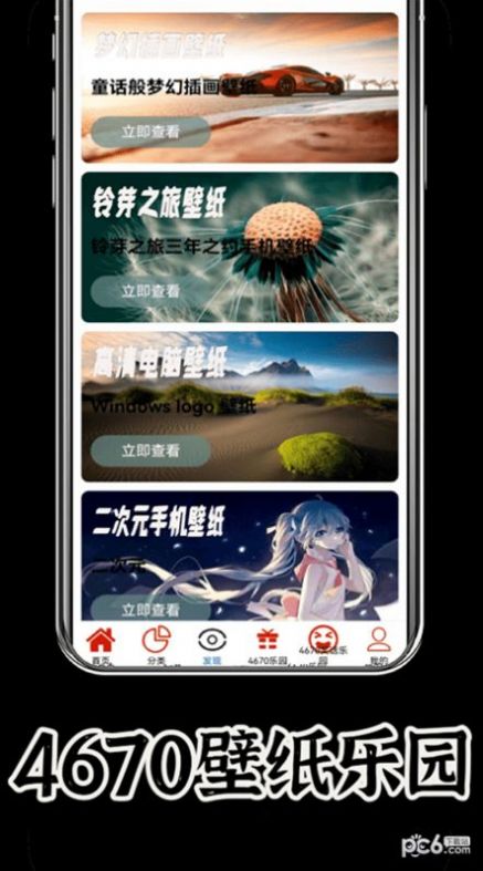 4670乐园