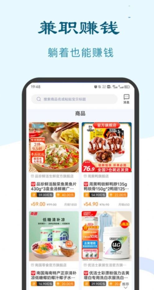 大众兼职
