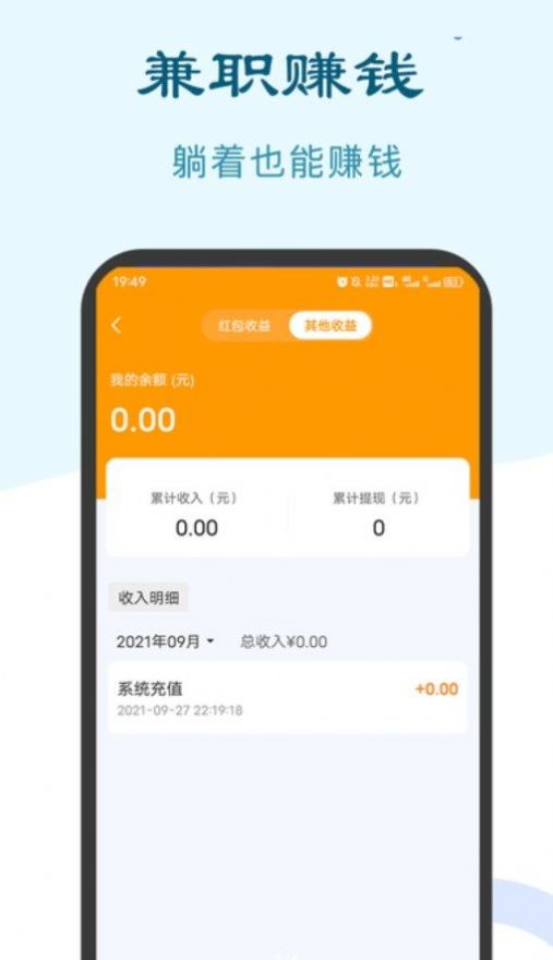 大众兼职