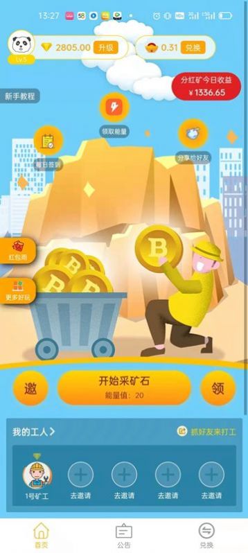 金砖多多红包版