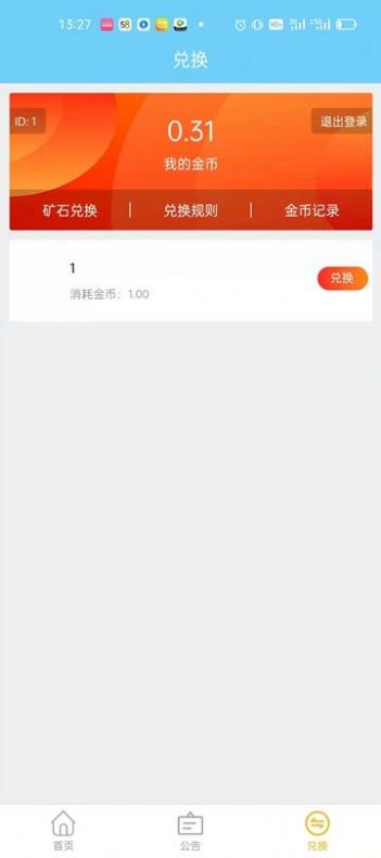 金砖多多红包版