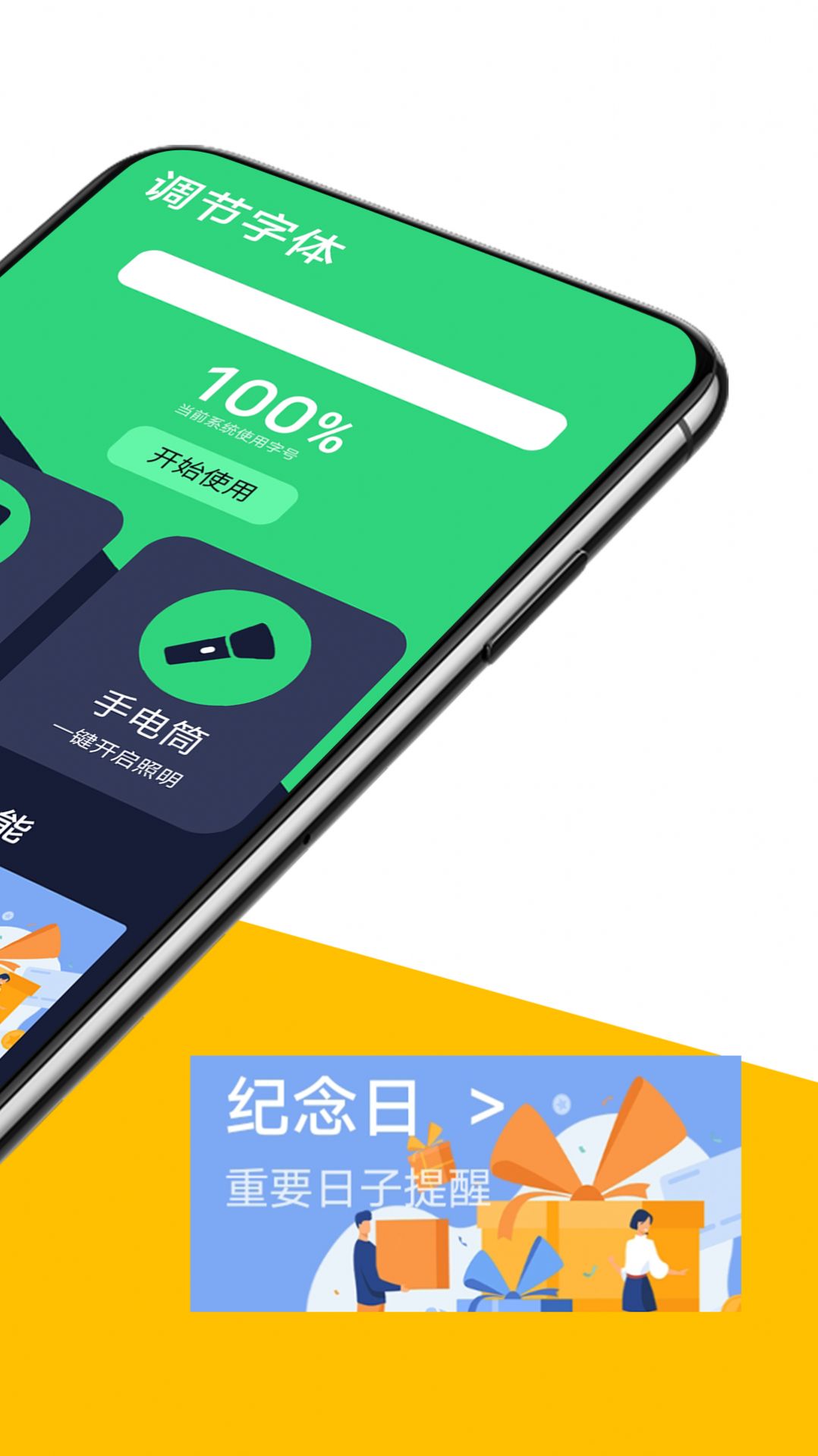 木瓜起点大字版软件