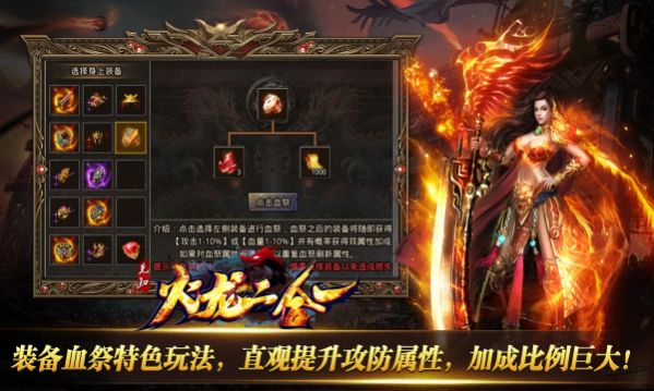 先知火龙二合一官方版