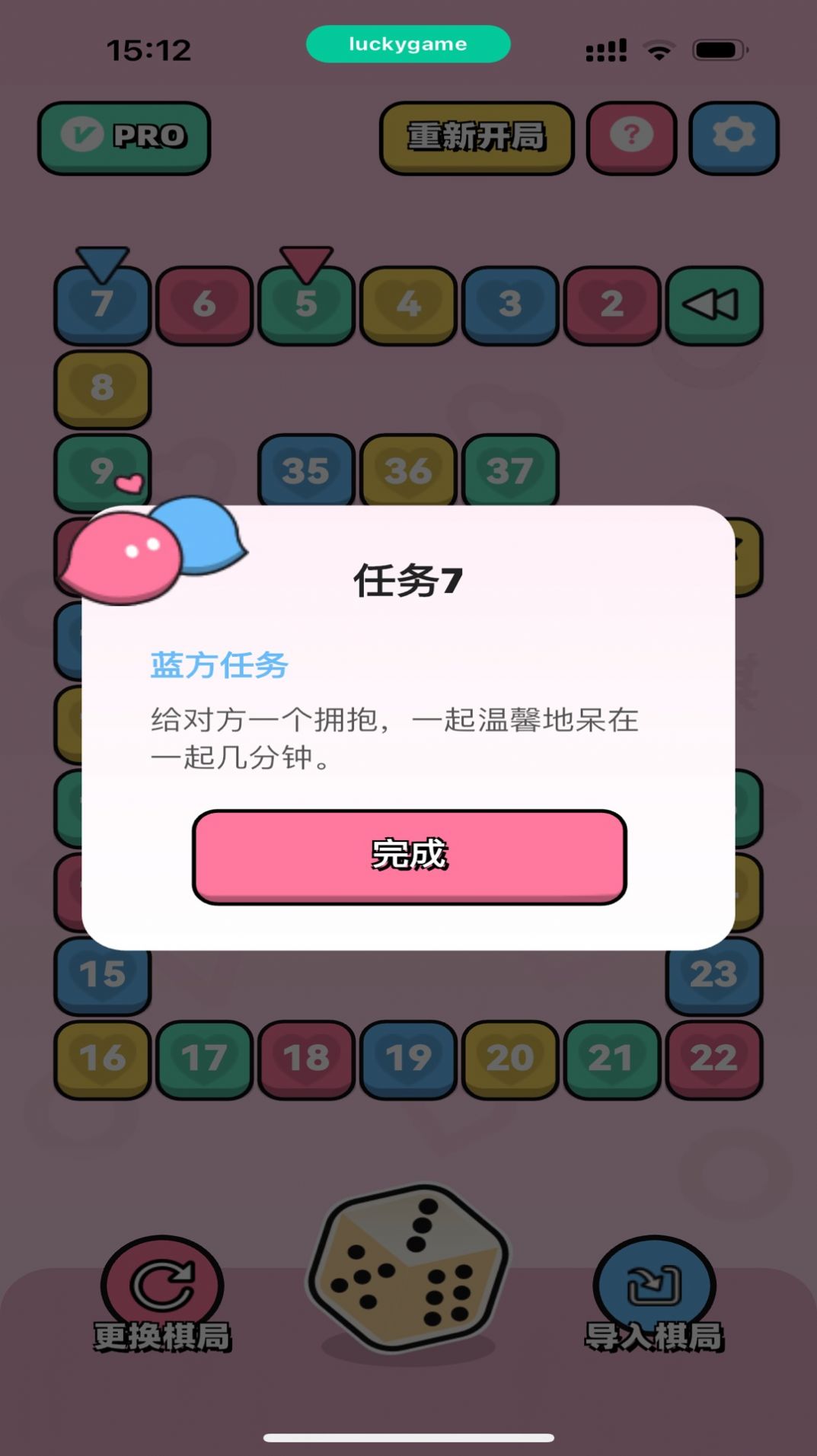 情侣飞行棋高阶版在线玩