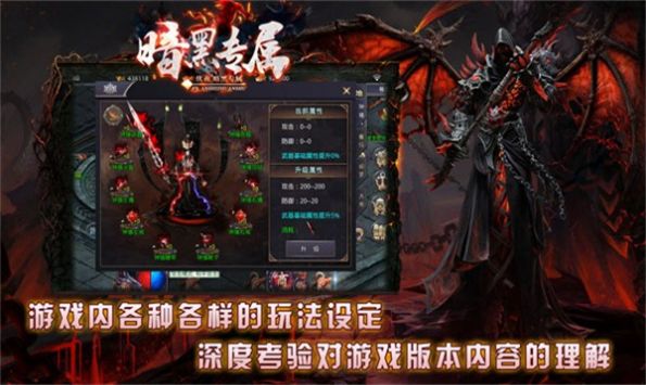 伏羲暗黑专属官方版