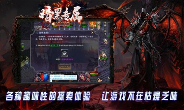 伏羲暗黑专属官方版