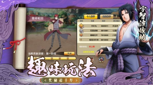 火影六道带土官方版