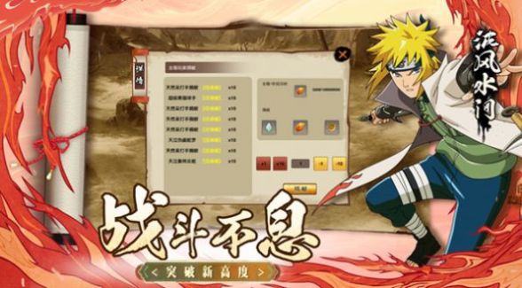 火影六道带土官方版