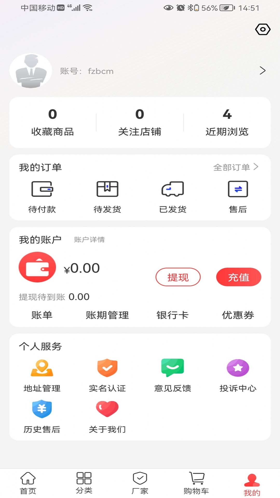 纺支宝