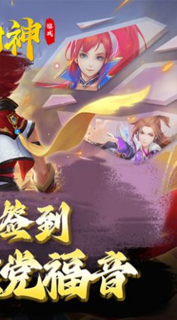 真封神雏龙初鸣官方版