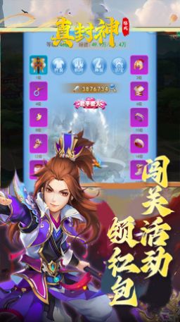 真封神雏龙初鸣官方版