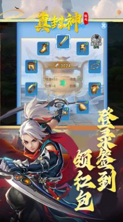 真封神雏龙初鸣官方版