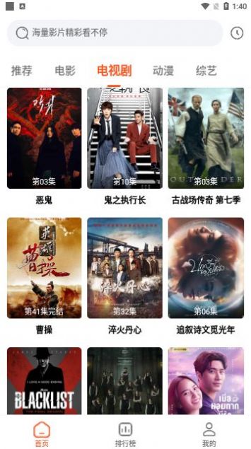 4k猎手安卓版