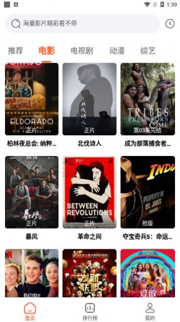 4k猎手安卓版