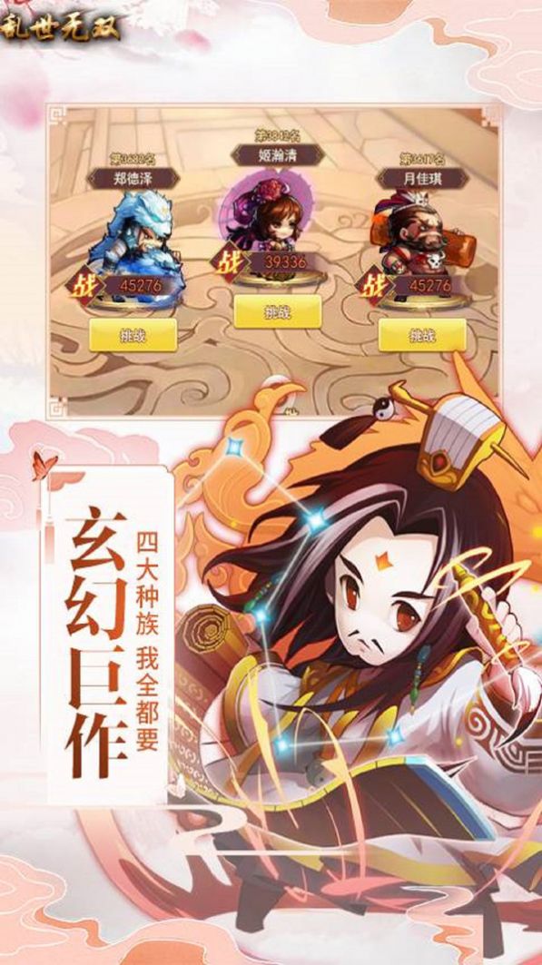 乱世无双极品火龙爆爆爆官方版