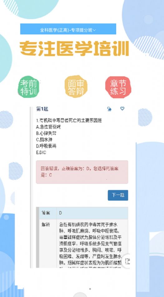 亮考冲刺密卷考试金典