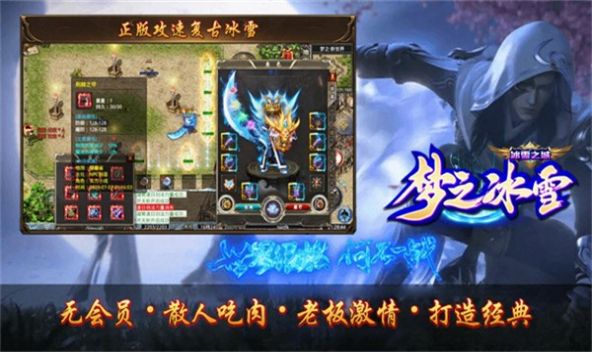 曜玩老冰雪官方版
