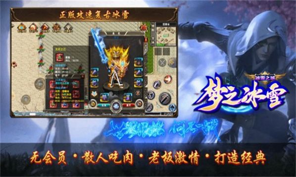 曜玩老冰雪官方版
