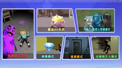 逃离鬼脸奶昔中文版