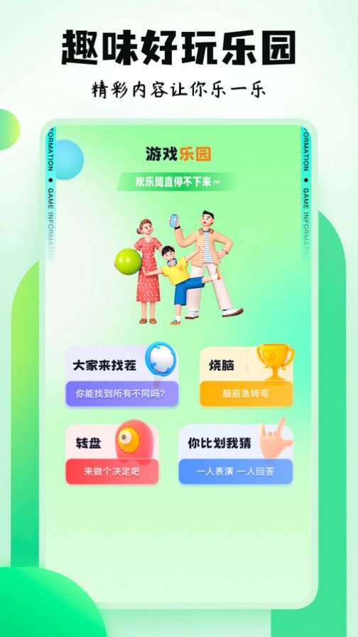 摸摸鱼游戏盒