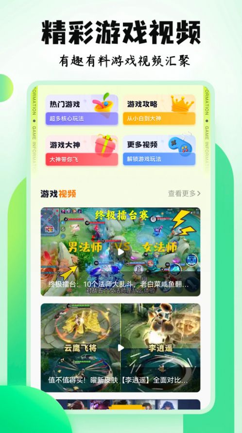 摸摸鱼游戏盒