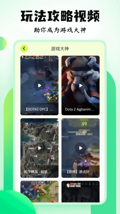 摸摸鱼游戏盒