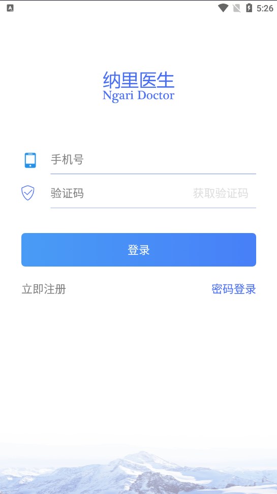 纳里医生测试版