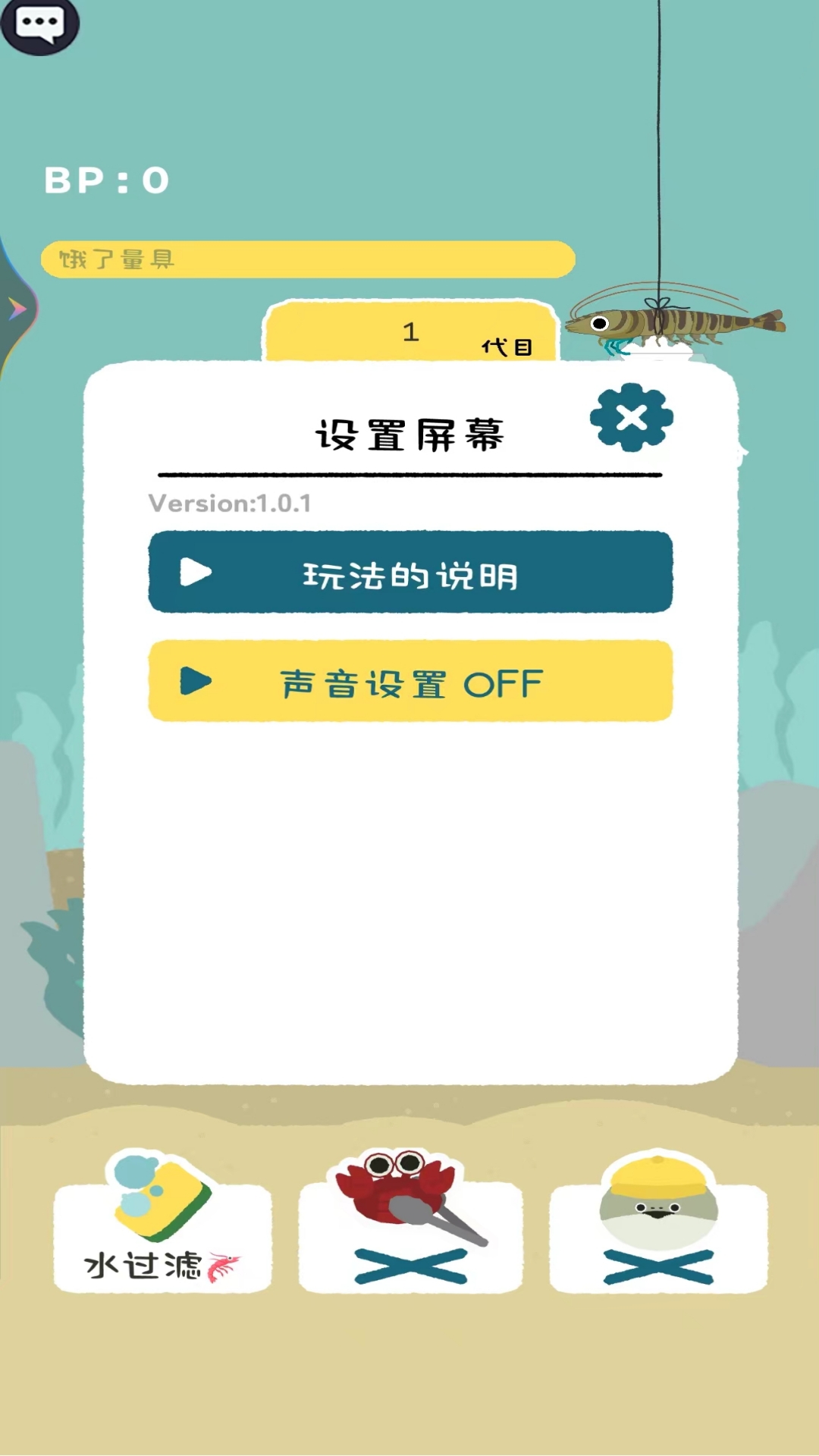 虚无鱼养大记游戏