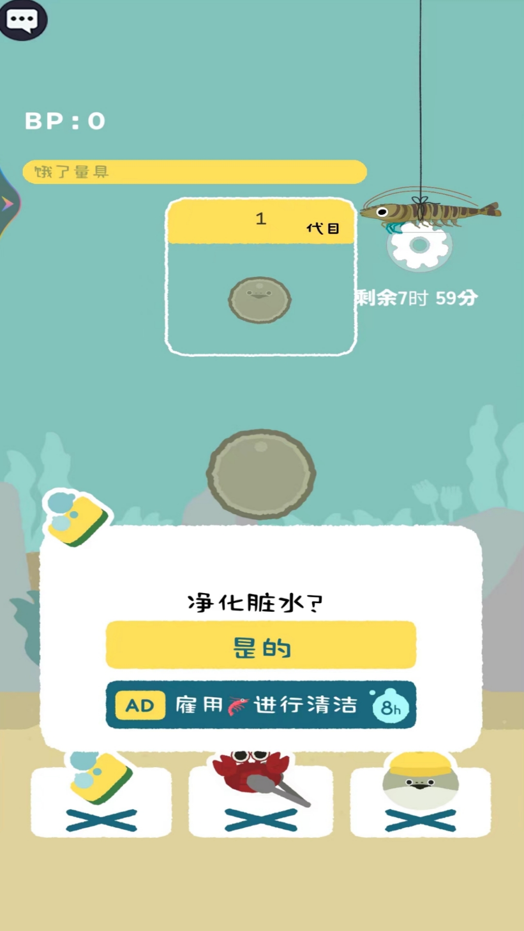 虚无鱼养大记游戏