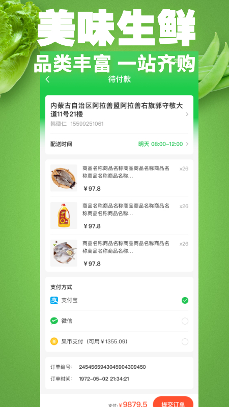 宜送达ERP电子分拣系统